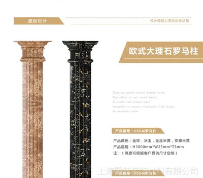 上海欧式石塑罗马柱背景墙 定制与批发一站式解决方案